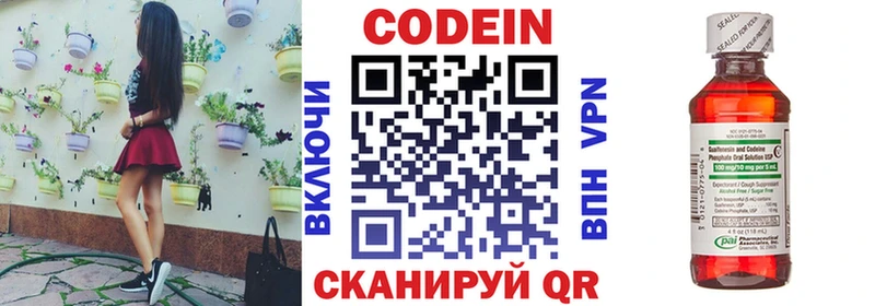 где купить наркоту  Малоярославец  Кодеин Purple Drank 